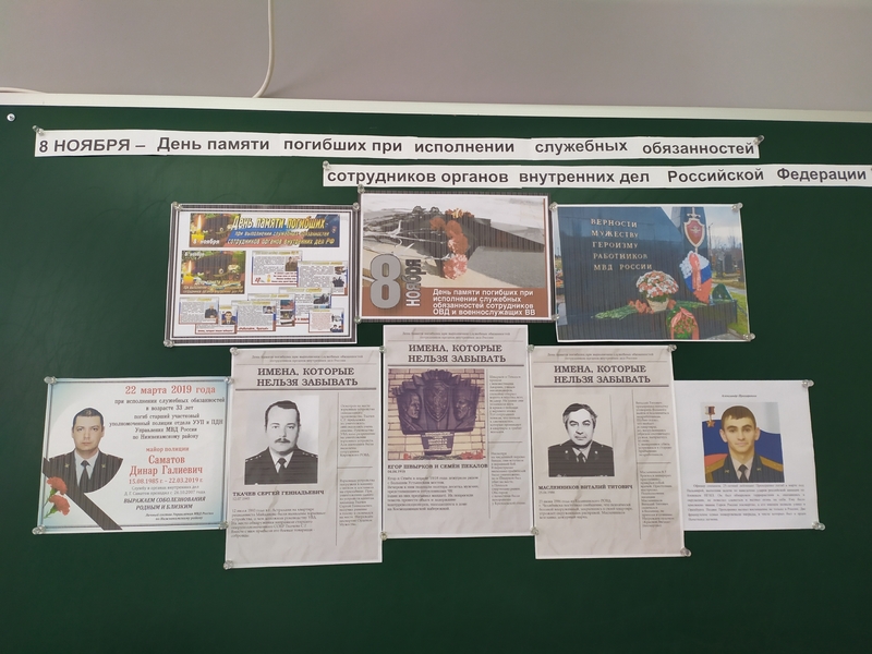 «Подвиг во имя жизни».