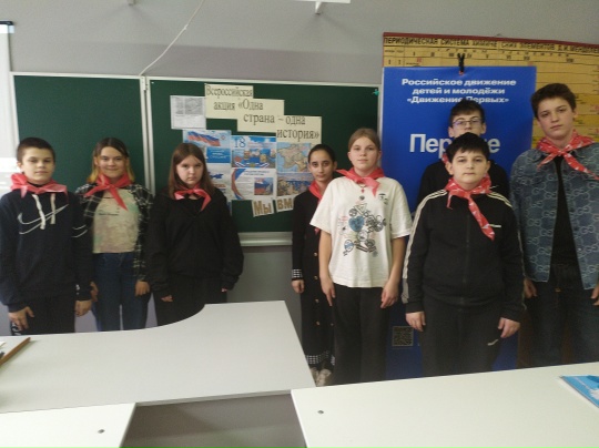 Викторина «Одна страна – одна история».