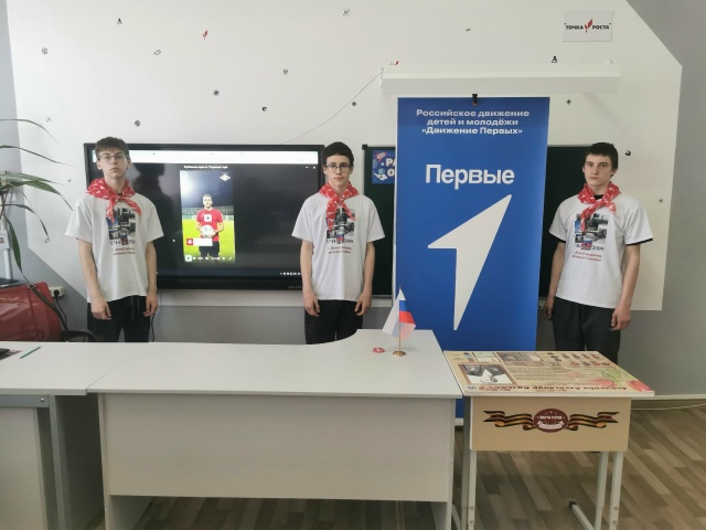 Вызов принят! Активисты первичного отделения Движения Первых МБОУ «Леоновской СОШ», участники Всероссийского конкурса Первичек 