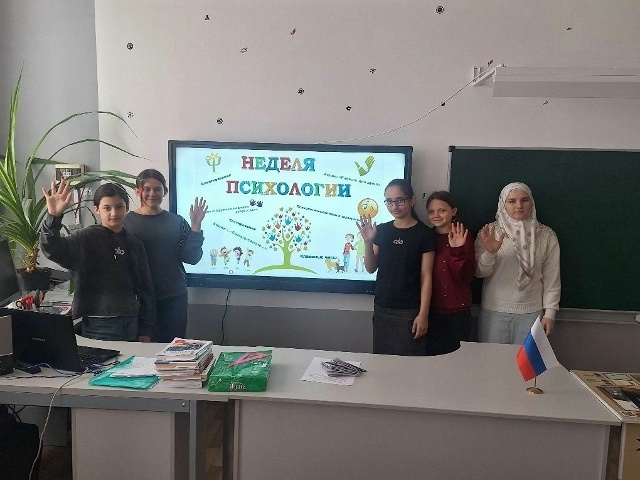 С 13 по 17 апреля 2026 года в МБОУ «Леоновская СОШ» прошла неделя психологии.